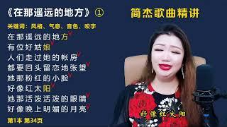 简老师｜唱歌小妙招：怎么哼的怎么唱，不用鼓肚子，用最自然气息 2