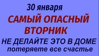 30 января народный праздник День Антона. Что делать нельзя. Народные приметы и традиции.