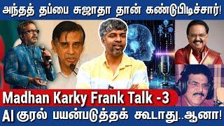 அப்பா மாதிரி எழுதாதன்னு ரஹ்மான் சொல்லுவார் | Madhan Karky Frank Talk