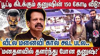 'கட்டப்பஞ்சாயத்து..' 'ரவுடிகள் சகவாசம், குடும்ப பிரச்சனை..'  '6 மாதமாக தூக்கமின்றி Dhanush | Rayan