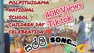Sarith&Surith|සල්ලි Song|Malitha Dinith |Polpithigama National School|Children Day Celebration|Salli