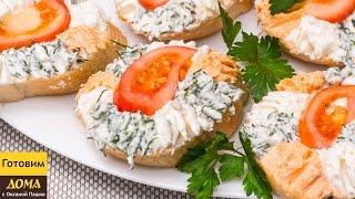 "Кучерявые" бутерброды на праздничный стол | ГОТОВИМ ДОМА с Оксаной Пашко