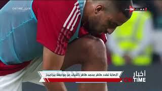 أخبار ONTime - أهم وأبرز أخبار القلعة الحمراء مع فرح علي