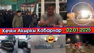 КҮЙҮП бараткан КАМАЗдын ВИДЕОСУ тарап/ДОРДОЙчулар КАЙРЫЛУУ жасап/ТАШИЕВ эскертип/АВАРИЯлар КӨП болуп