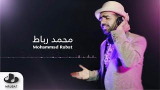 محمد رباط | أغنية برنامج قمرة