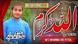 Allah Karam || Beautiful Naat Sharif Video || Hafiz Muhammad Abid || Usman Anas Official