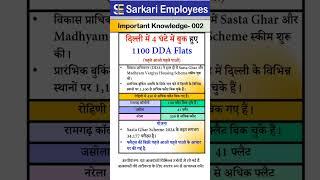 Know - 001: 1100 DDA Flat sale in Delhi