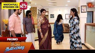 Poova Thalaya - Promo | 20 May 2024 | Tamil Serial | Sun TV