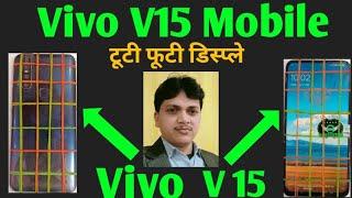 Vivo V15 Display Change | Vivo V15 Broken Screen Replace |vivo v15 Combo, Folder Replacement