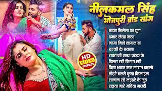 Neelkamal Singh Hits Songs || Nonstop Bhojpuri Song || Neelkamal Singh Bhojpuri Song 2024