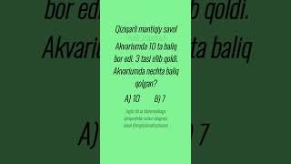 Qiziqarli mantiqiy savol #matematika #matematik #boshqotirma #testlar #shorts