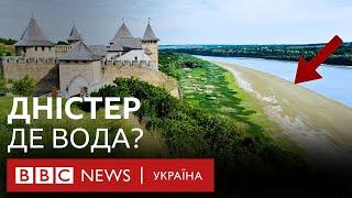 Апокаліптичний краєвид Дністра. Але що насправді з річкою