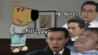 [자작 심영물]백병원을 방문한 chill guy