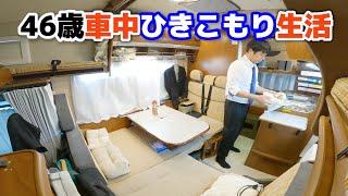 Living in a used camper | Yakiniku in the car | Complete TOYAMA roadside station conquest edition