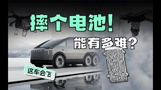 How to protect the BATTERY for FLYING CAR? ｜超越国标 15 倍！小鹏飞行汽车，电池安全如何保证？