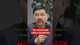 Все Деньги Уходят В Онлайн Бизнес. Золотая Жила В Онлайне Маргулан Сейсембаев #мотивация #бизнес