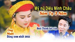 Đáng xem nhất 2021. Thanh đồng Diệu Minh Châu sám tạ 3 năm. Dẫn trình Đồng Thầy Huyền Tích. Ông Mười