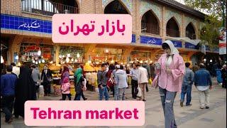 گشت و گذار در بازار تهران و کوچه مروی  walking street