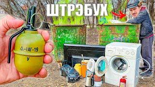 Мощные ПЕТАРДЫ в находки с МУСОРКИ  ТОП МОЩНЫХ ПЕТАРД в стиральной машине  Штрэбух и Цимус !