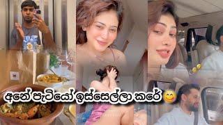 ලැවි ඔ C  | Piumi hansamali