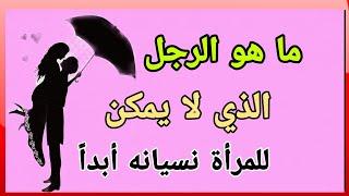 معلومات مفيدة للمتزوجين و العزاب ثقف نفسك هنا منارة المعرفة الحرة