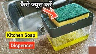 Liquid Soap Pump Dispenser With Sponge Holder For Kitchen Sink | Use Liquid Dish Soap In Dishwasher