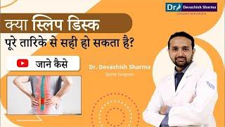 Can Slip Disc Be Fully Cured? Complete Slip Disc Treatment in Noida, Delhi - Dr. Devashish Sharma