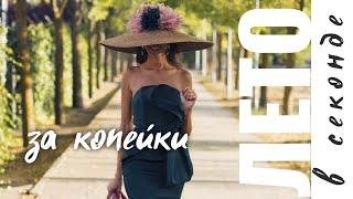 Одеваемся за копейки в секонде #секондхенд #бренды #скидки #мегахенд #мода #распродажа