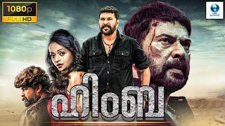 ഹിംബ - HIMBA Malayalam Full Action Thriller Movie | Megastar Mammootty | Malayalam Movie