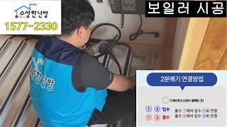 수상한난방 본사 입니다