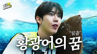 Actually Mission Fail..?Kwanghee leaves the production crew flustered  - Storage Bandit2 EP.2Yongin