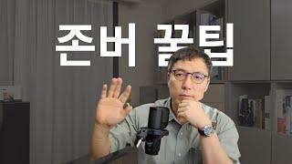 오태민 교수가 알려주는 비트코인 비트모빅 장기투자 비법