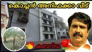 Cochin Haneefa House | കബറിടം | indian legend actor Cochin Haneefa