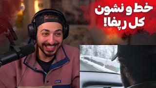 ری اکشن به اجرای زنده فوق تکنیکی سعل چیگینی تو راه شمال
