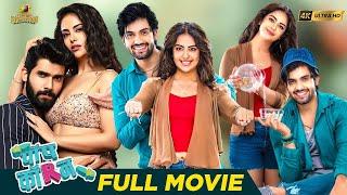 Popcorn (पॉपकॉर्न) Latest Hindi Full Movie 4K | Avika Gor | Sai Ronak | Hindi New Movies 2024