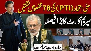 LIVE | Supreme Court Hearing | Reserved Seats Case | PTI | Sunni Ittehad Council