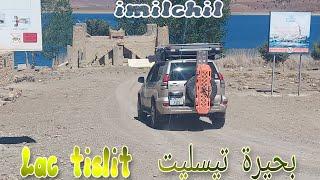 Lac tislit imilchil بحيرة تيسليت إملشيل