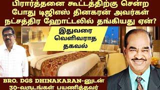 Why did DGS Dhinakaran stay in Star Hotel when he went to the prayer meeting ? | Rajiv Open Talk