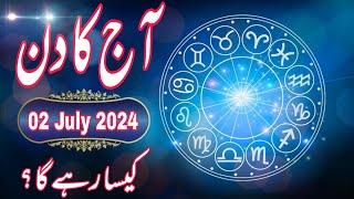 02 July 2024 || Daily Horoscope In Urdu Aries To Pisces || Aj Ka Din Kaisa Rehega || Boltay Hath