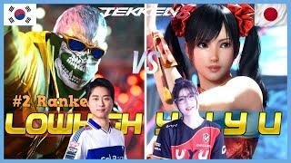 Tekken 8 ▰ Lowhigh (#2 Ranked Bryan) Vs YUYU (Xiaoyu) ▰ Ranked Matches