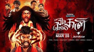 #HotstarSpecials Om Kali Jai Kali | Trailer | #OmKaliJaiKali streaming from March 28 on #JioHotstar