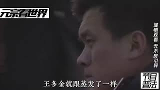 山東驚現男尸，史上反轉最多離奇殺人案，柯南見了直搖頭（下集） #還原 #梳理 #搜查 #調查 #事件