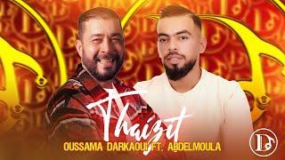 Oussama Darkaoui ft. Abdelmoula - Thaizit (Audio Officiel) 2025