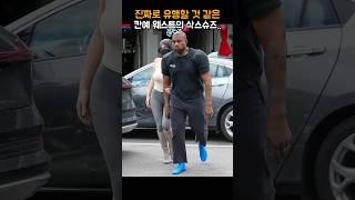 유행조짐 보인다는 ‘Yeezy’ 삭스슈즈