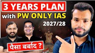 PW Only IAS Prarambh Batch 2027 Review | UPSC 2027 Strategy | UPSC 3 Years Strategy 2027