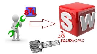 Как редактировать STL в SOLIDWORKS