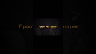 Более одного миллиона граждан стали банкротами. Все о банкротстве — в выпуске #россия #кредит #реки