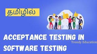 Acceptance testing in Software testing | Tamil