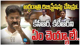 CM Revanth Reddy Sensational Comments On KCR | KTR | Telangana Assembly | ZEE Telugu News