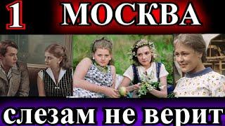 ДУШЕВНЫЕ РАССКАЗЫ️МОСКВА СЛЕЗАМ НЕ ВЕРИТ 1 часть️ВАЛЕНТИН ЧЕРНЫХ️@TEFI РАССКАЗЫ